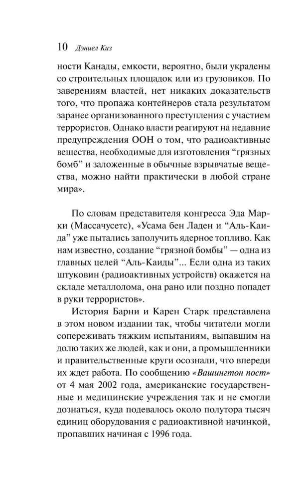 Прикосновение